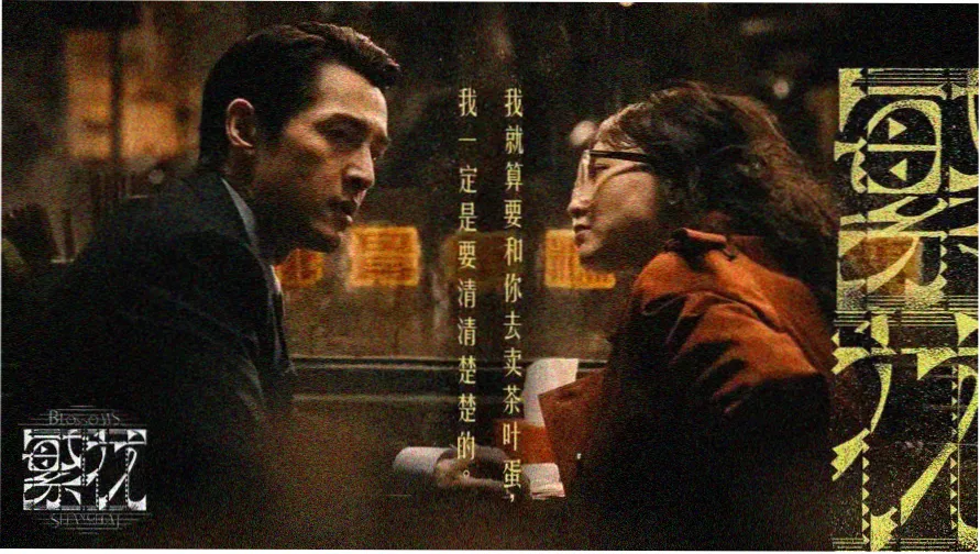 天降之物剧场版发条装置之哀女神主视觉
